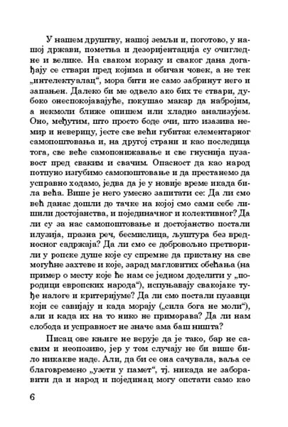 САМОПОШТОВАЊЕ И ПУЗАВОСТ 2